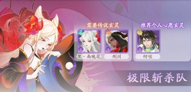 我自為道后期T0陣容攻略 我自為道后期T0陣容有哪些