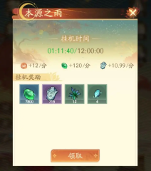 我自為道養(yǎng)成教學攻略 我自為道怎么養(yǎng)成