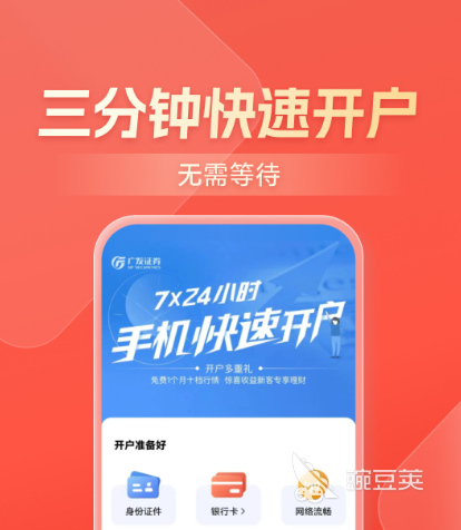 美股下载哪个软件 美股可以下载的app合集