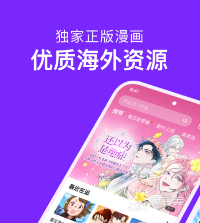 免费漫画app下载安装最新版推荐哪些 最新版可免费看漫画的软件合集