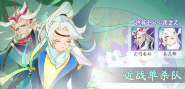 我自為道第一章通關攻略 我自為道第一章通關陣容怎么搭配