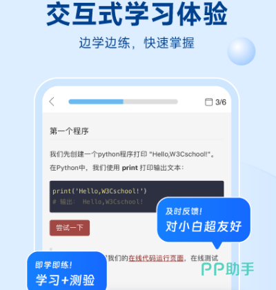 手机python编程软件有哪些 手机python编程app推荐_25PP