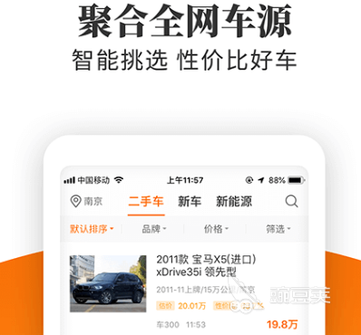 十大买车app排行榜推荐 热门买车软件合集