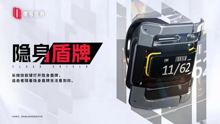 零号任务盾牌怎么获得 零号任务盾牌获取及使用技巧分享
