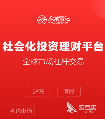美股下载哪个软件 美股可以下载的app合集