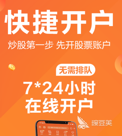 美股下载哪个软件 美股可以下载的app合集