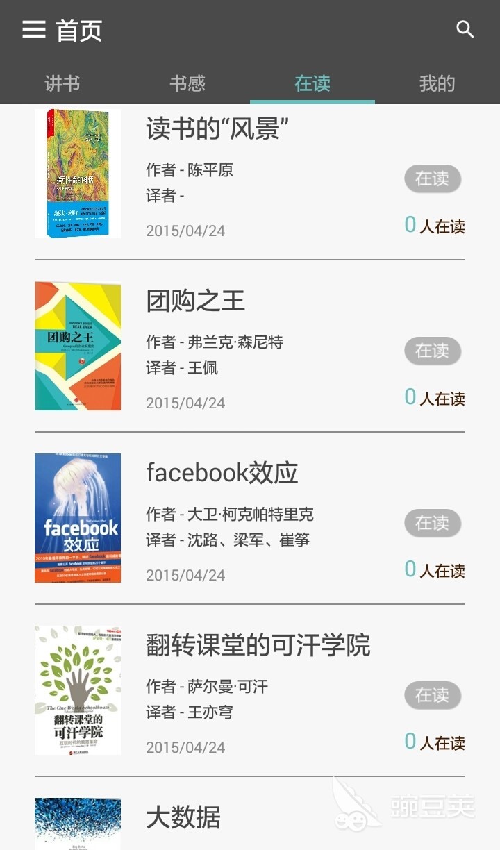 读书软件app推荐哪个 好用的读书软件有哪些