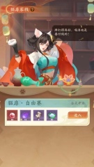 我自為道貓扉客棧怎么玩 我自為道貓扉客棧玩法介紹