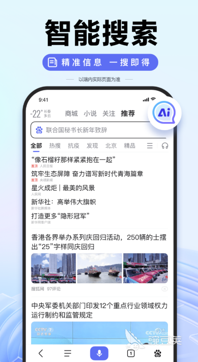 软件工具大合集 好用的手机智能软件下载分享