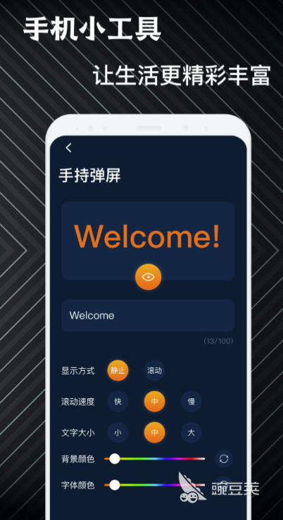 软件工具大合集 好用的手机智能软件下载分享