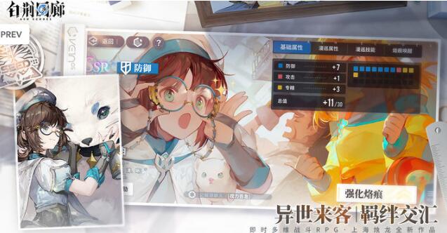 白荆回廊能联机吗 白荆回廊模式类型大全