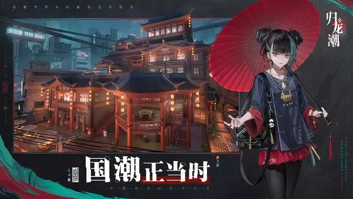 归龙潮测试资格怎么获取 归龙潮测试资格获取方法分享