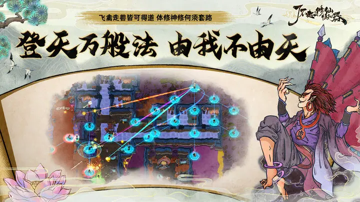 了不起的修仙模拟器手机版大凶房怎么建 大凶房建造方法说明