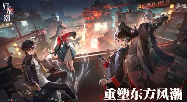 归龙潮手游好玩吗 归龙潮玩法介绍一览