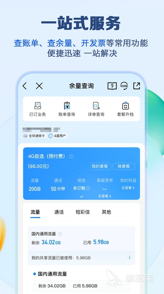手机营业移动厅下载排行榜 手机营业移动厅哪个好用