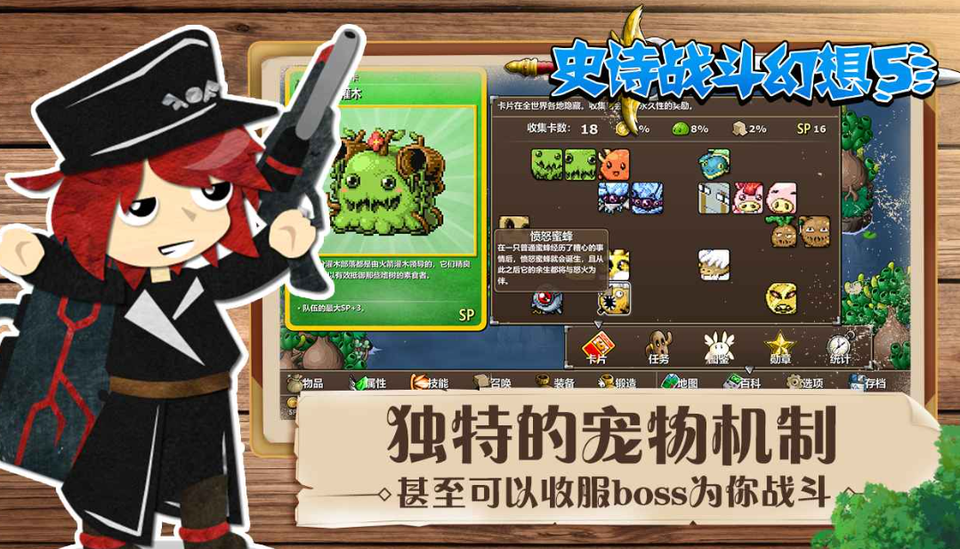 史诗战斗幻想5解密通关技巧 史诗战斗幻想5解密攻略指南