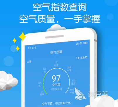 天气app有哪些 精准查看天气软件大全