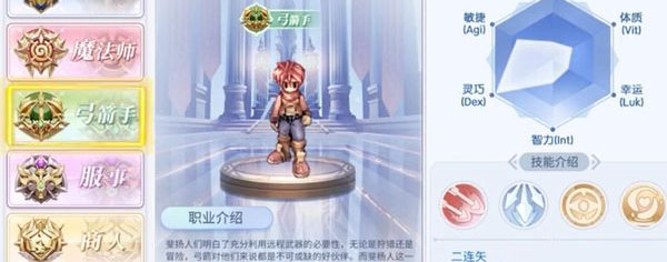 巴风特之怒职业推荐 巴风特之怒什么职业好