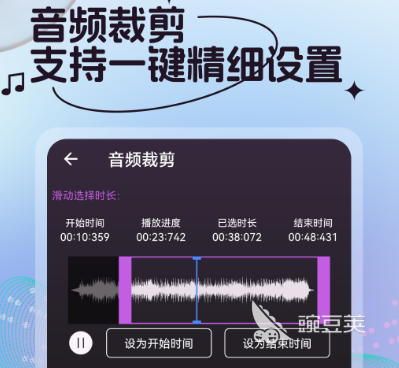 音乐剪辑软件有哪些 音乐剪辑app合集