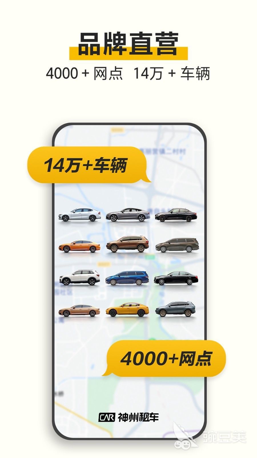 租车app排行榜前十名 好用的租车软件推荐