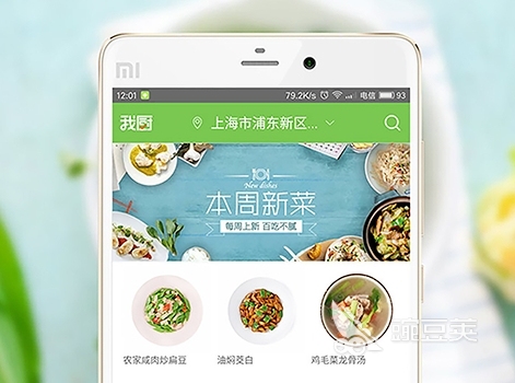买菜app下载推荐 热门的买菜软件合集