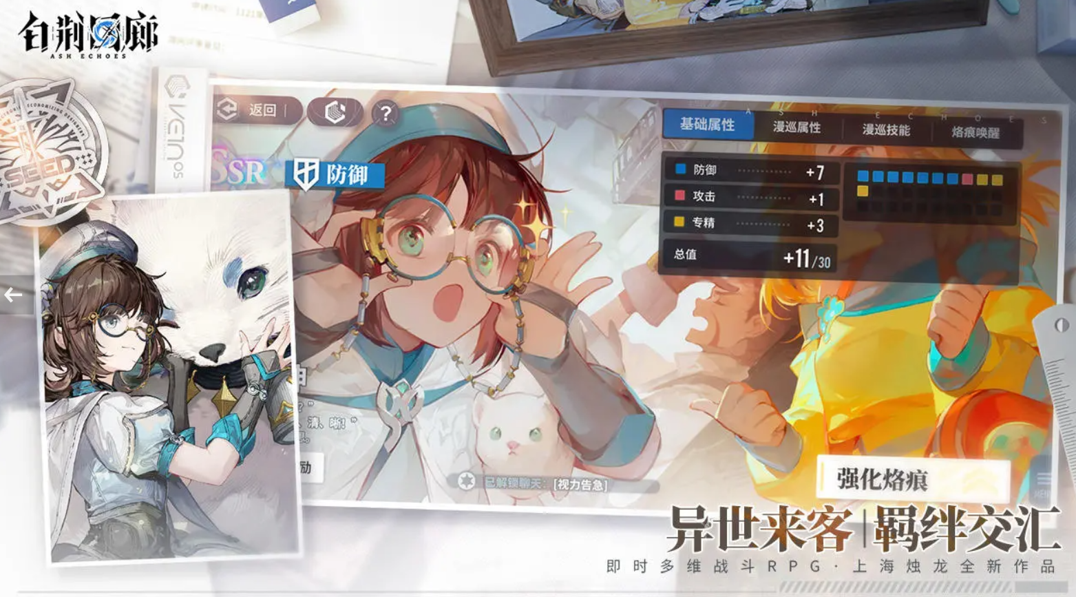 白荆回廊是啥类型的游戏 白荆回廊游戏特色介绍