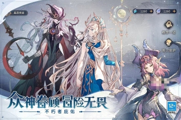 不朽家族公測(cè)沒(méi) 不朽家族公測(cè)時(shí)間一覽