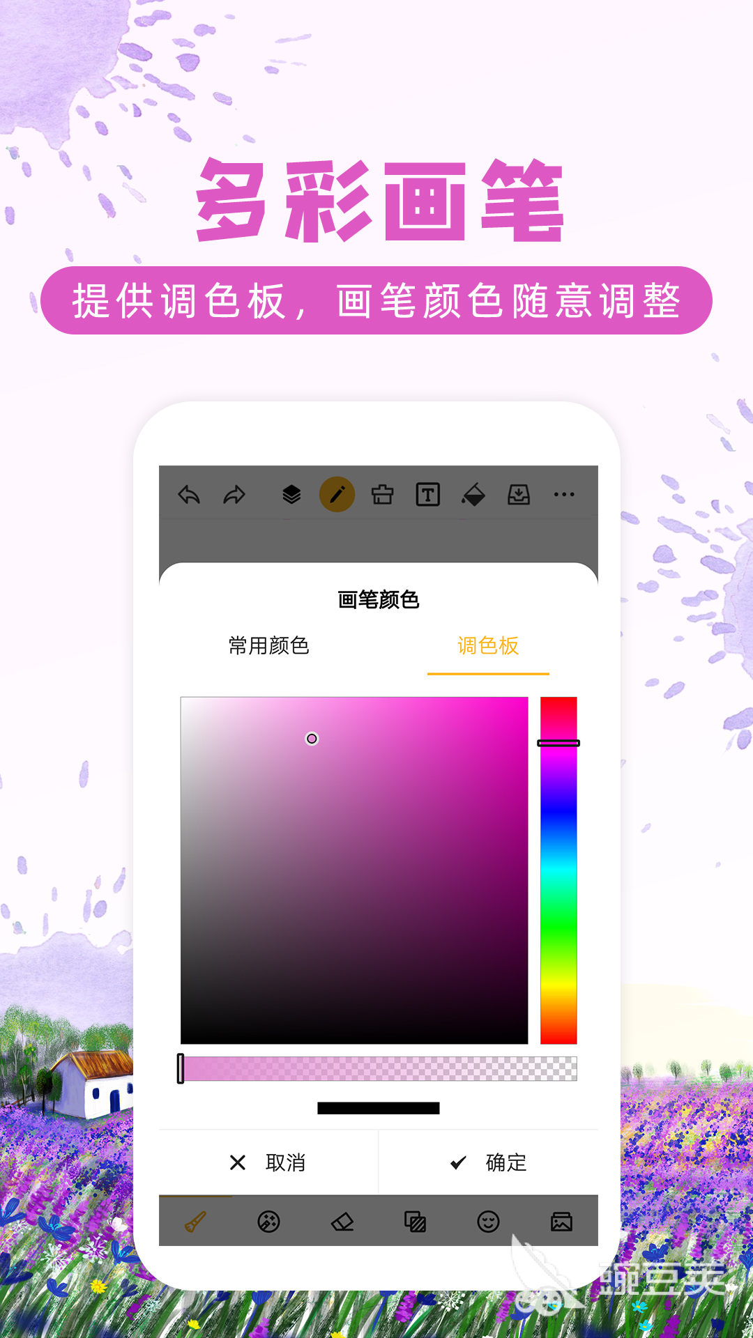 功能超多的画画涂鸦app下载 好用的画画涂鸦软件推荐