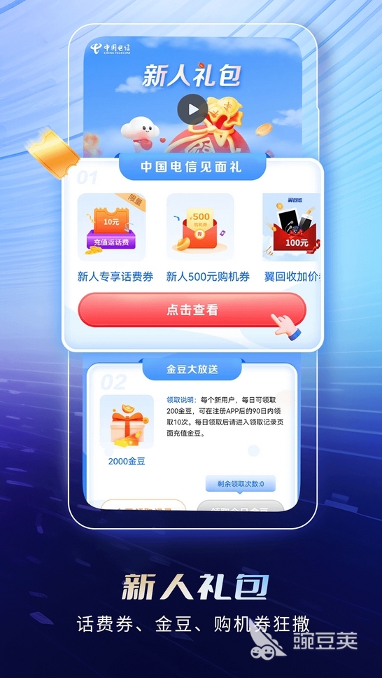 手机营业移动厅下载排行榜 手机营业移动厅哪个好用