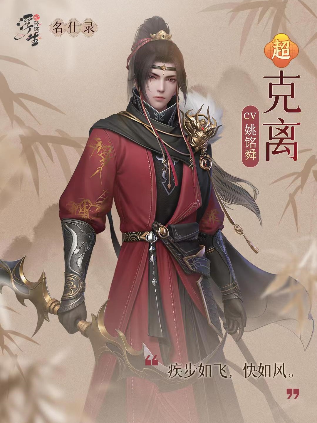 浮生忆玲珑克离技能有哪些 克离技能效果介绍