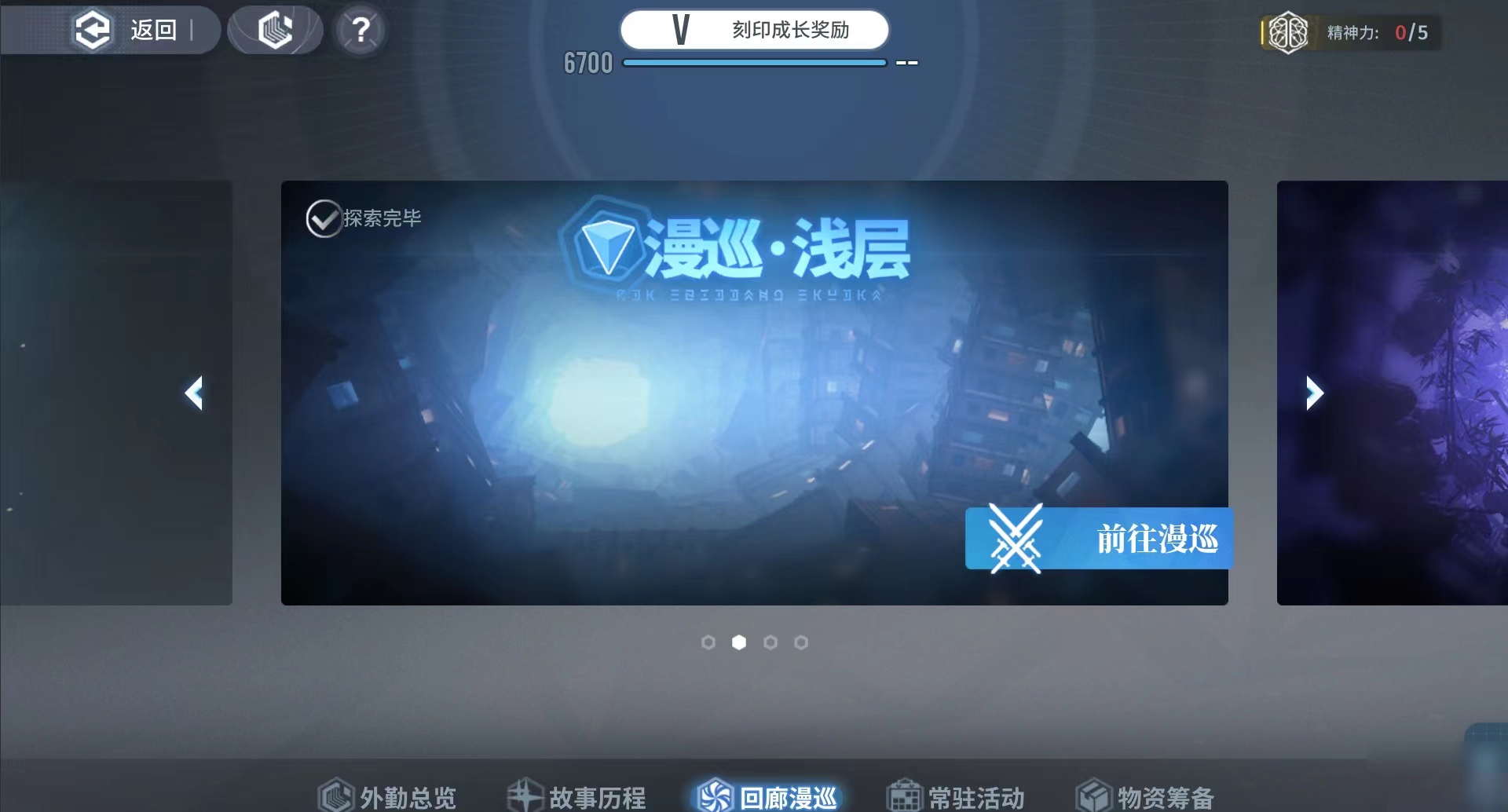白荆回廊慢巡攻略 白荆回廊慢巡详细介绍