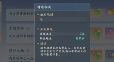 浮生忆玲珑菜谱攻略大全 浮生忆玲珑菜谱配方制作方式