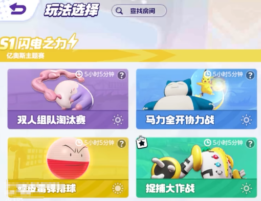 宝可梦大集结是什么游戏 宝可梦大集结是手游吗