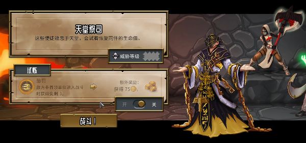 怪物火车怎么通关 怪物火车新手通关攻略分享