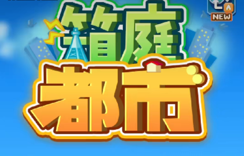 箱庭都市职业有哪些 箱庭都市职业及能力介绍