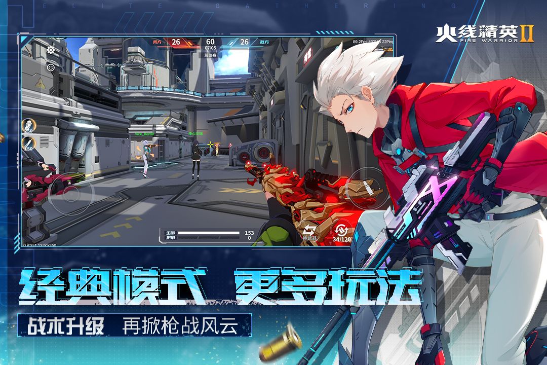 火线精英2火力特训怎么玩 火线精英2火力特训玩法攻略