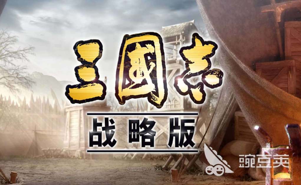三国志战略版买号推荐平台对比图 交易猫APP界面展示
