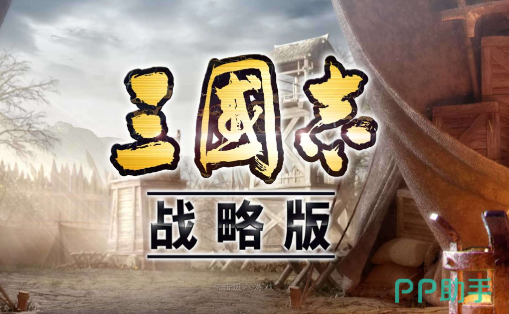 三国志战略版买号推荐平台对比图 2026年游戏账号交易平台分析