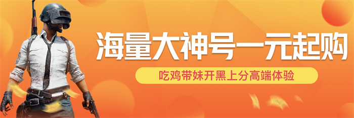 游戏账号出售平台哪个好 游戏账号卖号APP分享