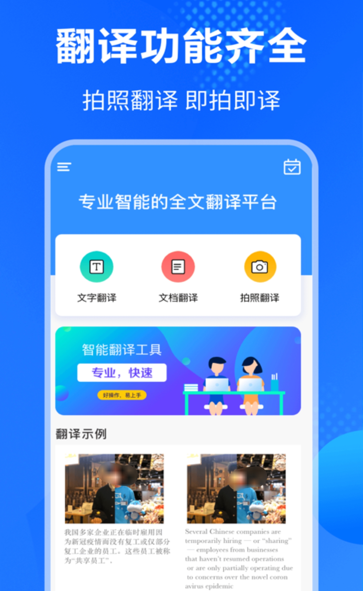英译汉翻译app哪些好用精品翻译软件大介绍_PP助手