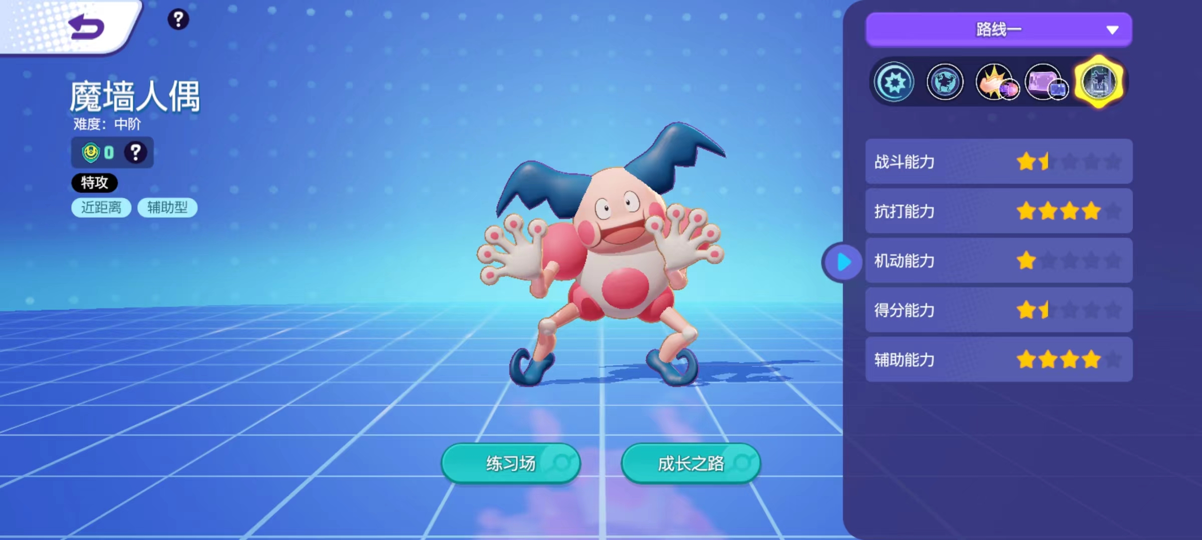宝可梦大集结魔墙人偶技能怎么样 魔墙人偶技能效果详解