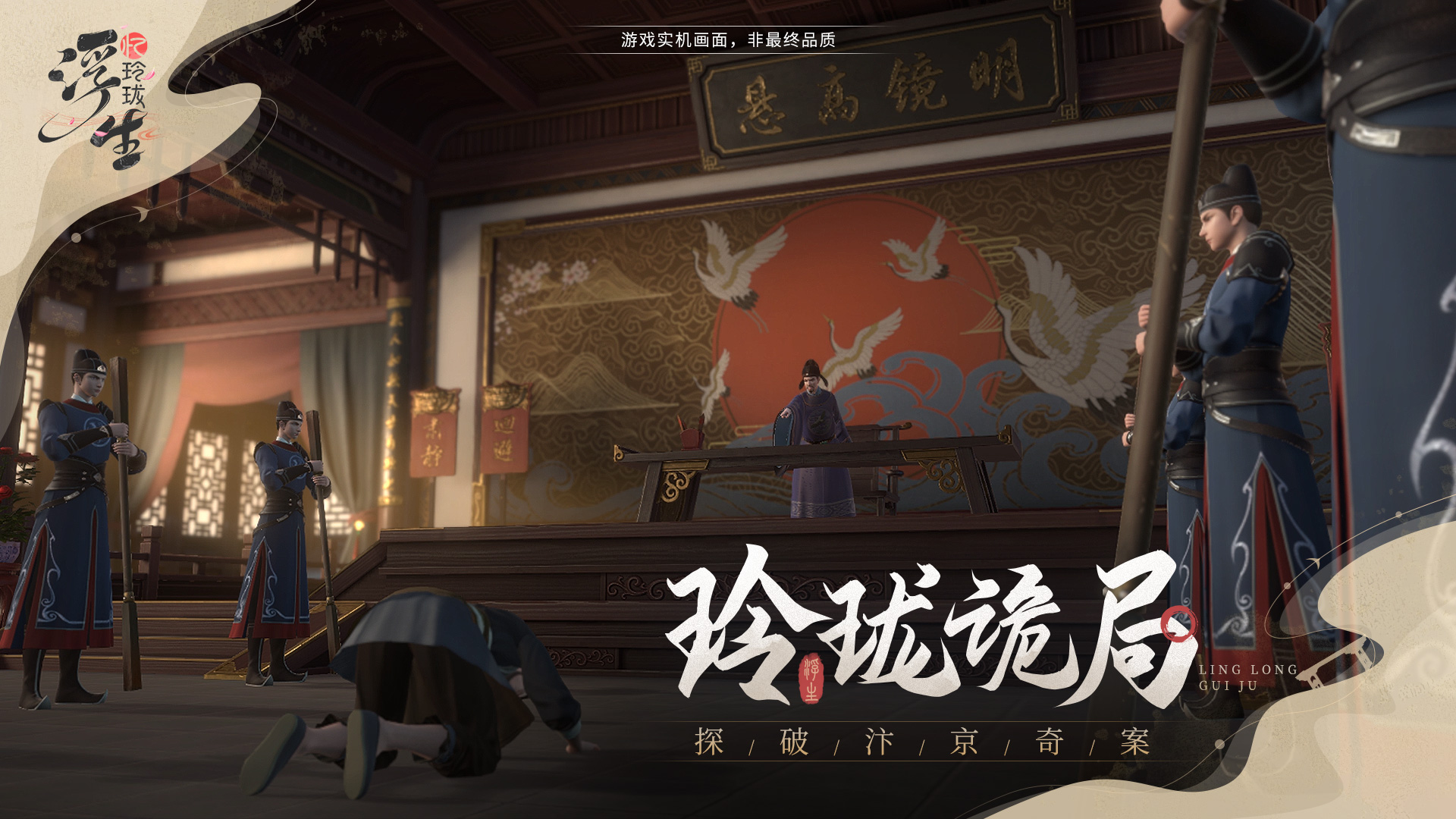 浮生忆玲珑罗盘在哪得 浮生忆玲珑怎么获得罗盘