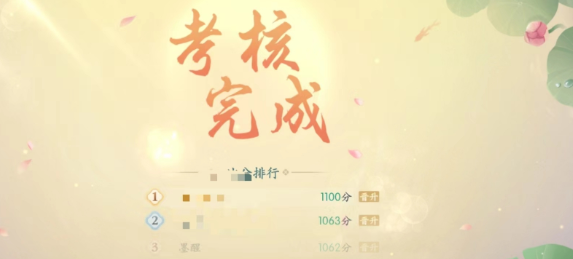 浮生忆玲珑学士怎么升 浮生忆玲珑学士考试答案