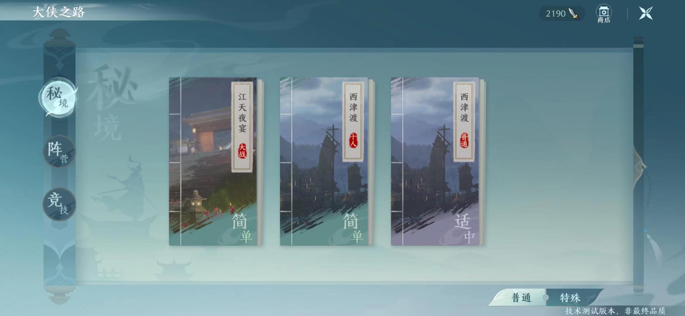 剑网3无界天策怎么玩 剑网3无界天策玩法攻略