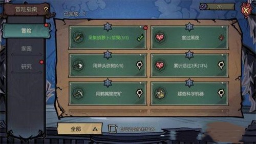 饥荒新家园卵石甲获取攻略 饥荒新家园卵石甲怎么制作