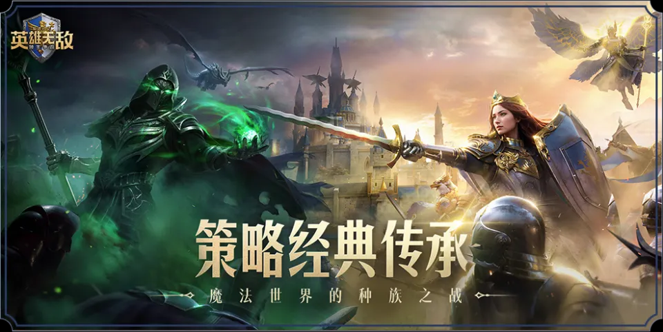 魔法门之英雄无敌领主争霸手游好玩吗 魔法门之英雄无敌领主争霸玩法介绍