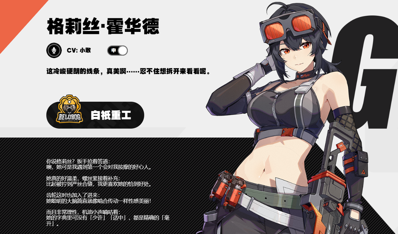 绝区零人物霍华德怎么样 绝区零人物霍华德介绍