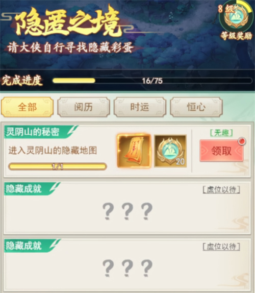 仙剑奇侠传新的开始天女散花合击获取攻略 天女散花合击厉害吗