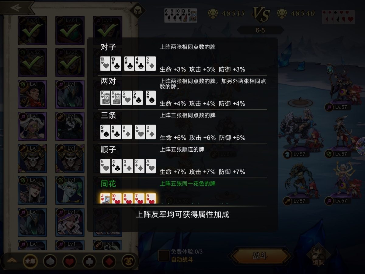 进击的骑士阵型怎么获得 进击的骑士阵型组合攻略