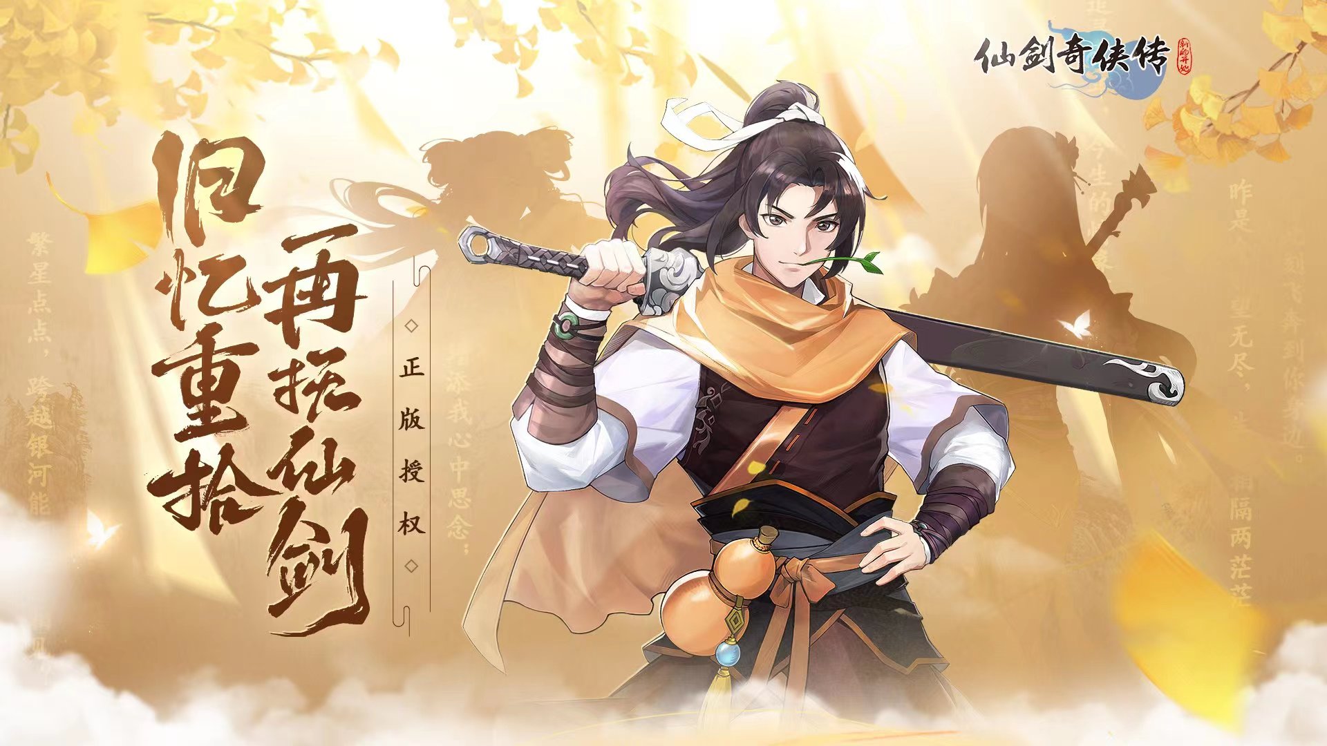 仙剑奇侠传新的开始游戏宝箱解锁攻略 仙剑奇侠传新的开始宝箱如何解锁